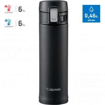 Термос-кружка ZOJIRUSHI SM-KA 48 BA